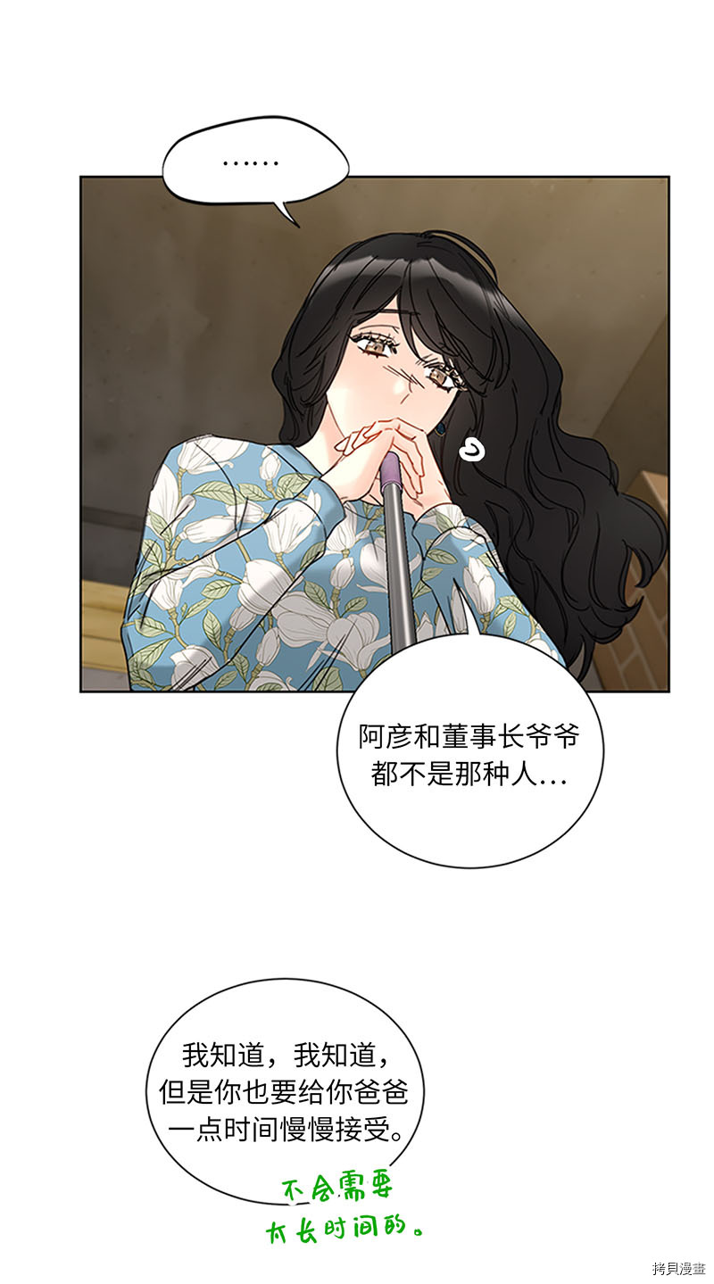 我和总裁相了个亲[拷贝漫画]韩漫全集-第165话无删减无遮挡章节图片 