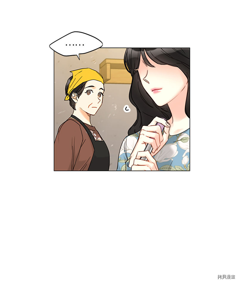 我和总裁相了个亲[拷贝漫画]韩漫全集-第165话无删减无遮挡章节图片 