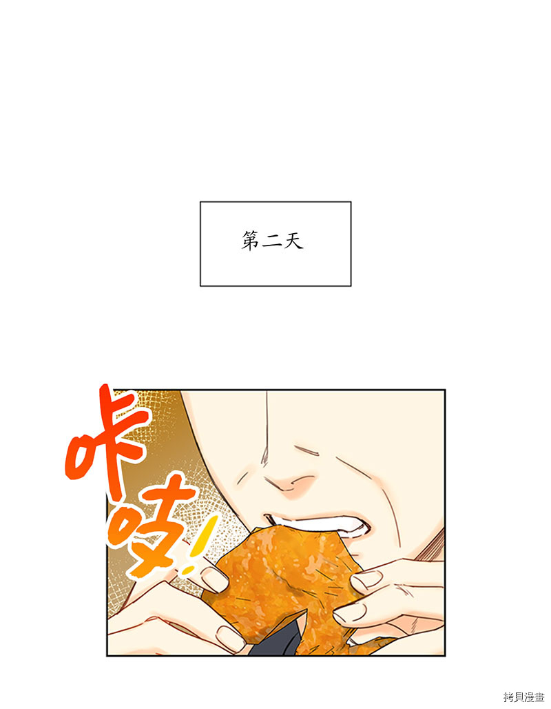 我和总裁相了个亲[拷贝漫画]韩漫全集-第165话无删减无遮挡章节图片 
