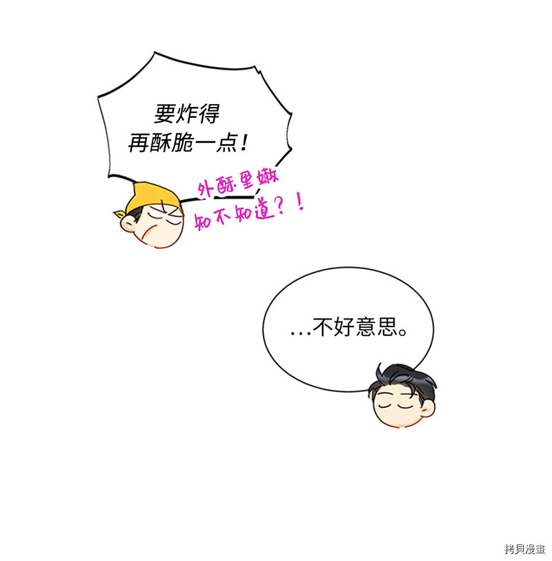 我和总裁相了个亲[拷贝漫画]韩漫全集-第165话无删减无遮挡章节图片 