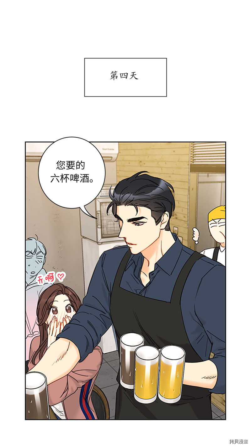 我和总裁相了个亲[拷贝漫画]韩漫全集-第165话无删减无遮挡章节图片 