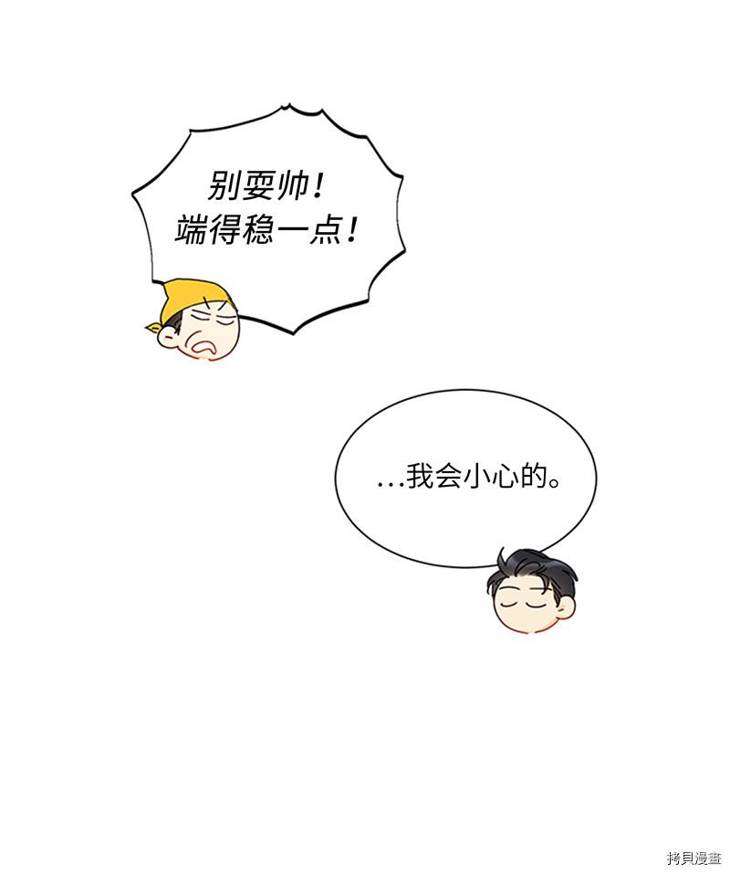 我和总裁相了个亲[拷贝漫画]韩漫全集-第165话无删减无遮挡章节图片 
