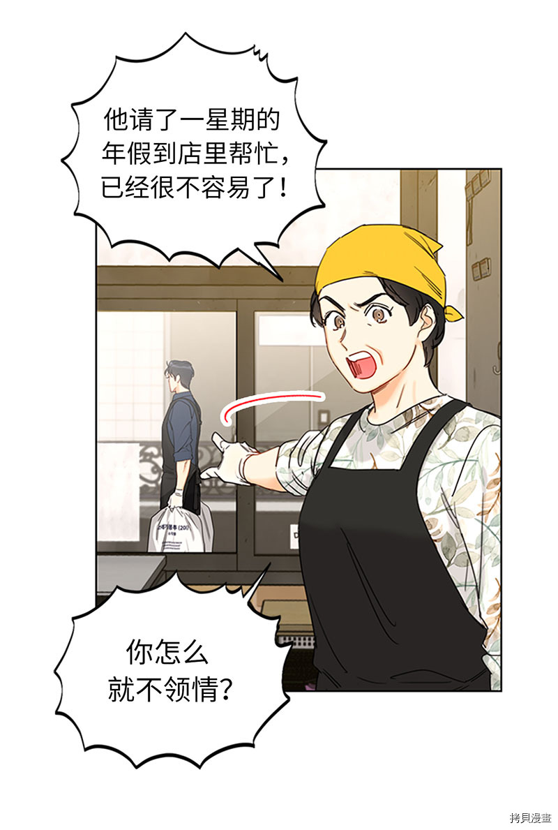 我和总裁相了个亲[拷贝漫画]韩漫全集-第165话无删减无遮挡章节图片 