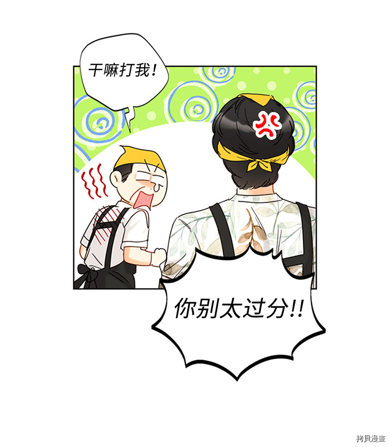 我和总裁相了个亲[拷贝漫画]韩漫全集-第165话无删减无遮挡章节图片 