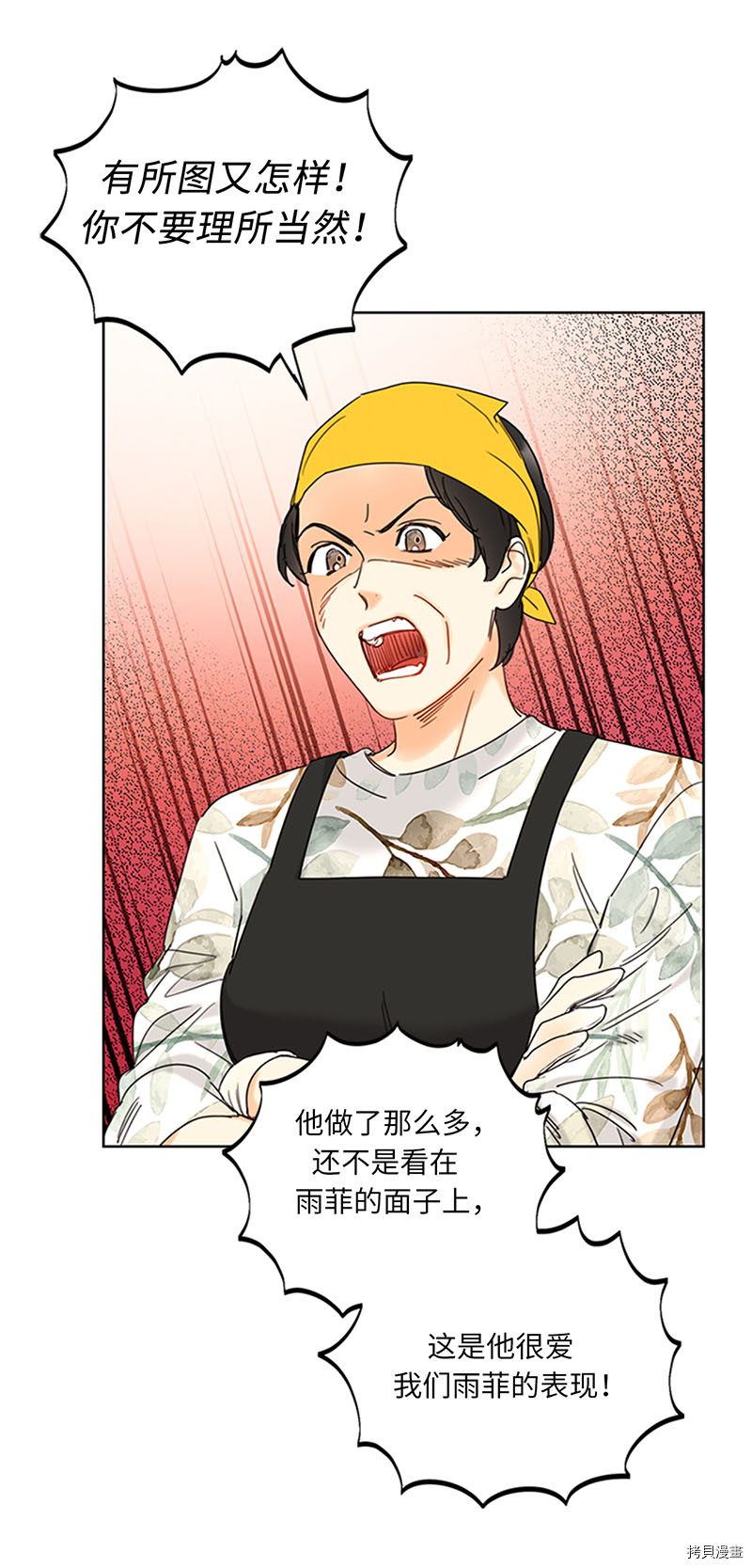 我和总裁相了个亲[拷贝漫画]韩漫全集-第165话无删减无遮挡章节图片 