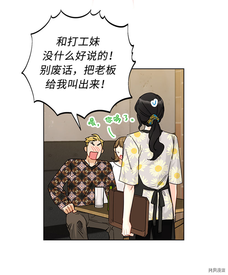 我和总裁相了个亲[拷贝漫画]韩漫全集-第165话无删减无遮挡章节图片 