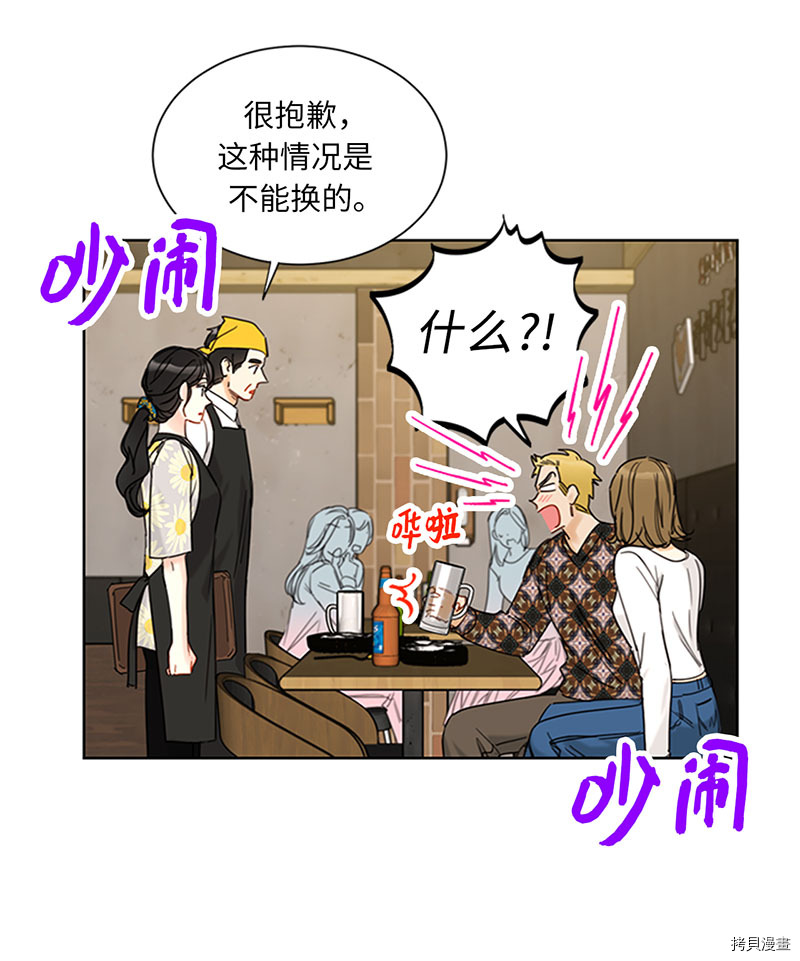 我和总裁相了个亲[拷贝漫画]韩漫全集-第165话无删减无遮挡章节图片 