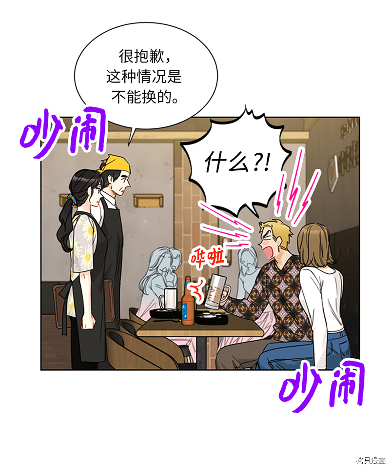 我和总裁相了个亲[拷贝漫画]韩漫全集-第166话无删减无遮挡章节图片 