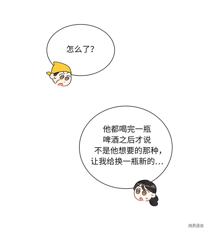 我和总裁相了个亲[拷贝漫画]韩漫全集-第166话无删减无遮挡章节图片 