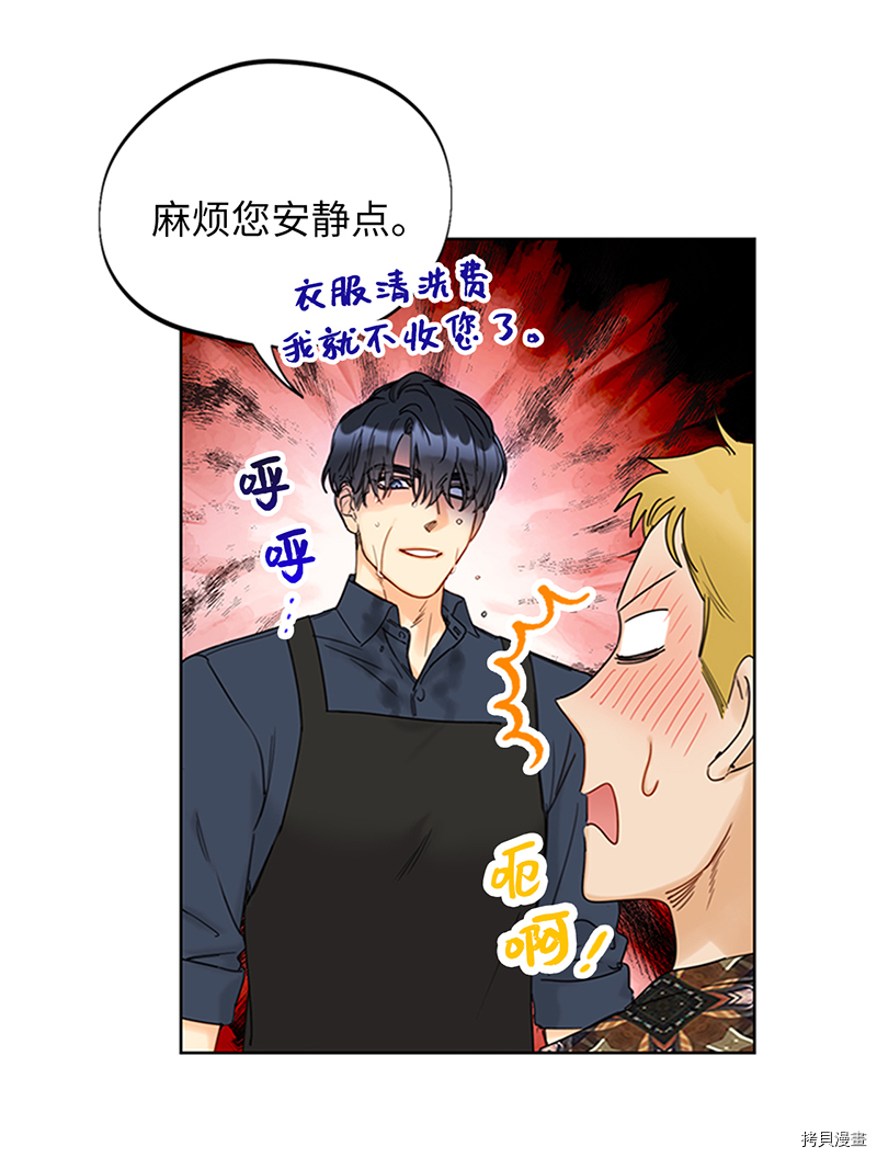 我和总裁相了个亲[拷贝漫画]韩漫全集-第166话无删减无遮挡章节图片 