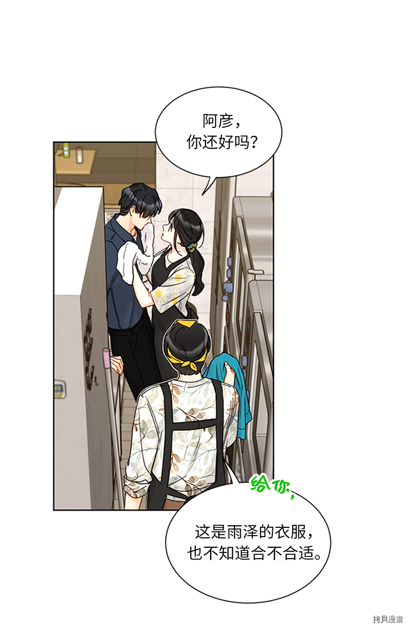 我和总裁相了个亲[拷贝漫画]韩漫全集-第166话无删减无遮挡章节图片 