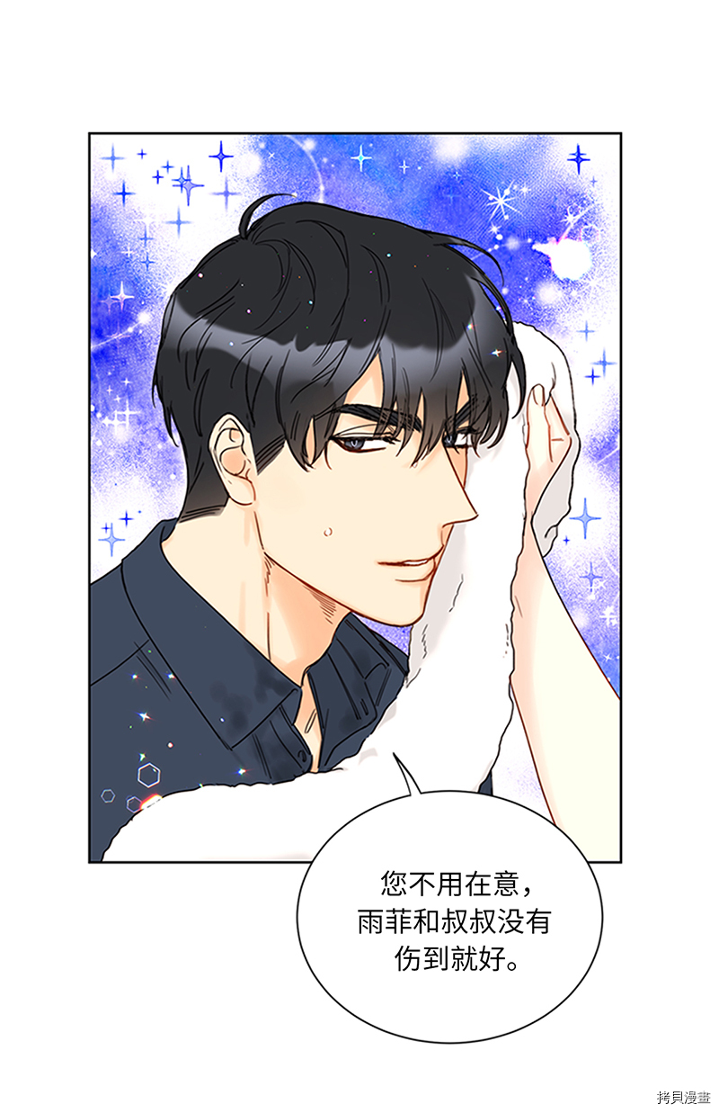 我和总裁相了个亲[拷贝漫画]韩漫全集-第166话无删减无遮挡章节图片 