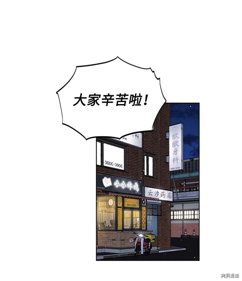 我和总裁相了个亲[拷贝漫画]韩漫全集-第166话无删减无遮挡章节图片 