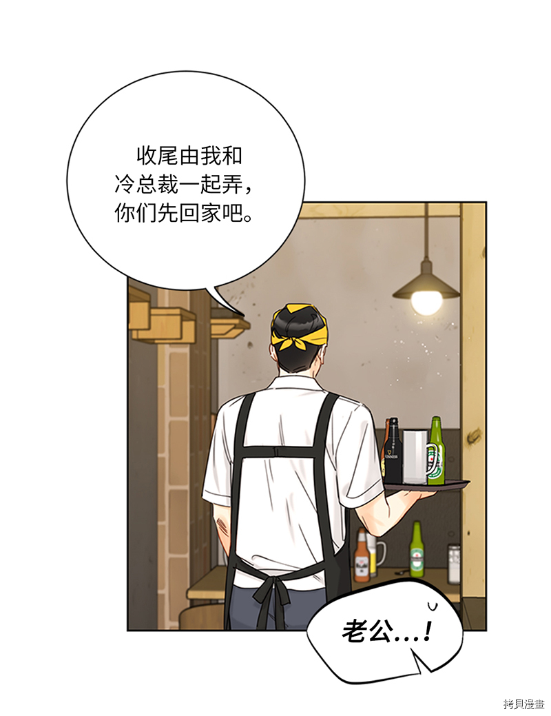 我和总裁相了个亲[拷贝漫画]韩漫全集-第166话无删减无遮挡章节图片 