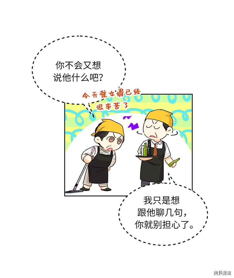 我和总裁相了个亲[拷贝漫画]韩漫全集-第166话无删减无遮挡章节图片 
