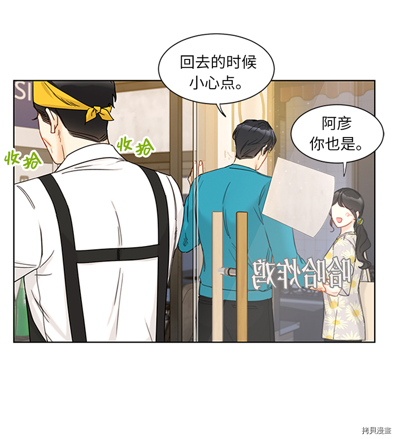 我和总裁相了个亲[拷贝漫画]韩漫全集-第166话无删减无遮挡章节图片 