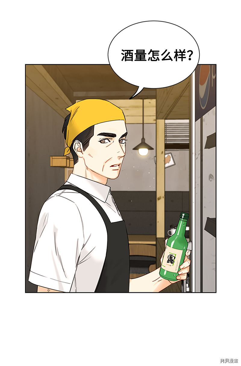 我和总裁相了个亲[拷贝漫画]韩漫全集-第166话无删减无遮挡章节图片 