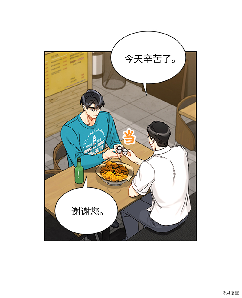 我和总裁相了个亲[拷贝漫画]韩漫全集-第166话无删减无遮挡章节图片 