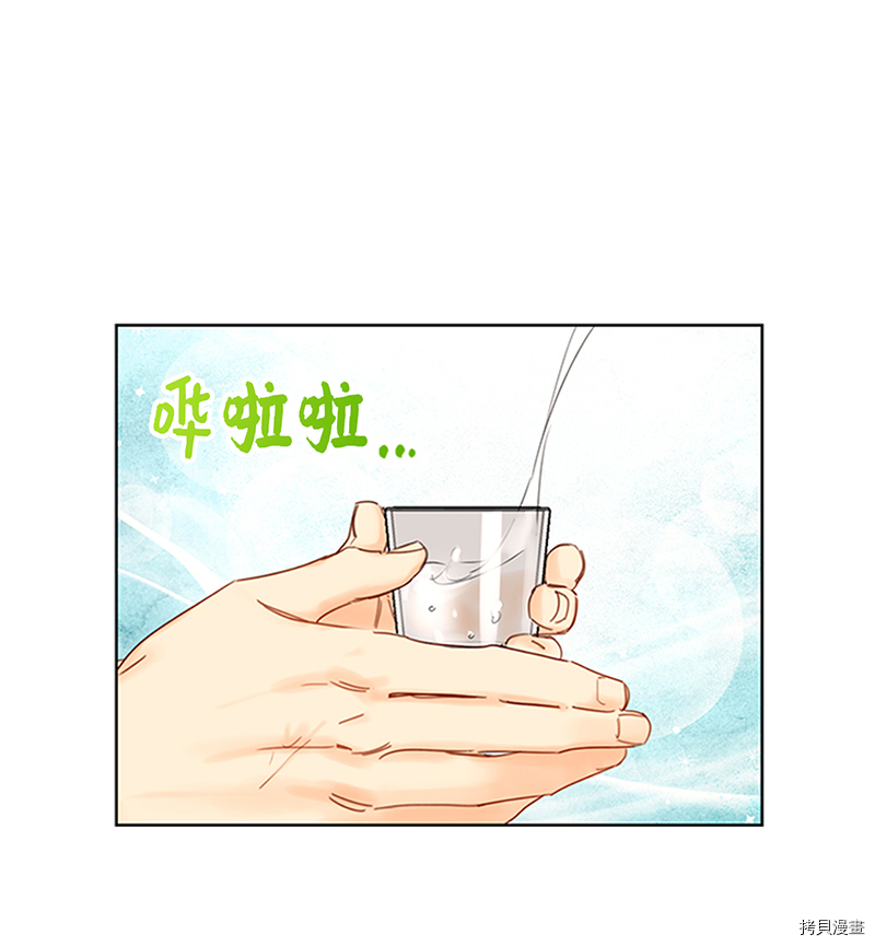 我和总裁相了个亲[拷贝漫画]韩漫全集-第166话无删减无遮挡章节图片 