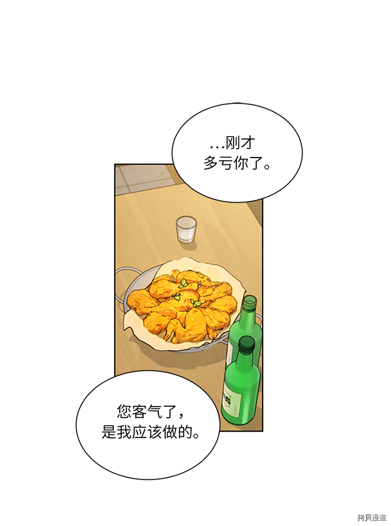 我和总裁相了个亲[拷贝漫画]韩漫全集-第166话无删减无遮挡章节图片 