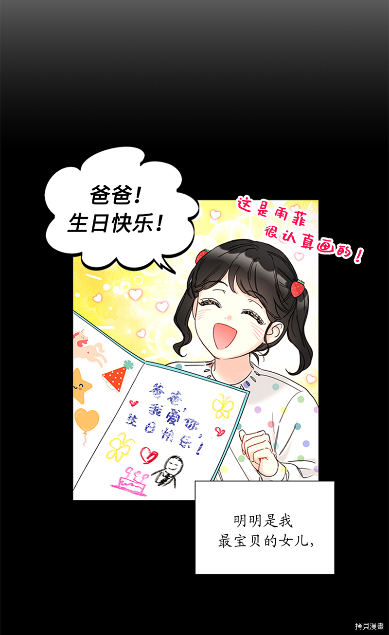我和总裁相了个亲[拷贝漫画]韩漫全集-第166话无删减无遮挡章节图片 