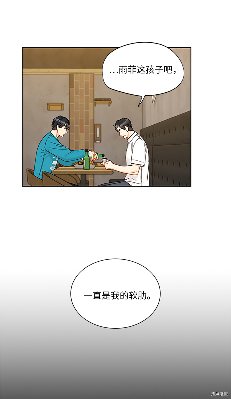 我和总裁相了个亲[拷贝漫画]韩漫全集-第166话无删减无遮挡章节图片 
