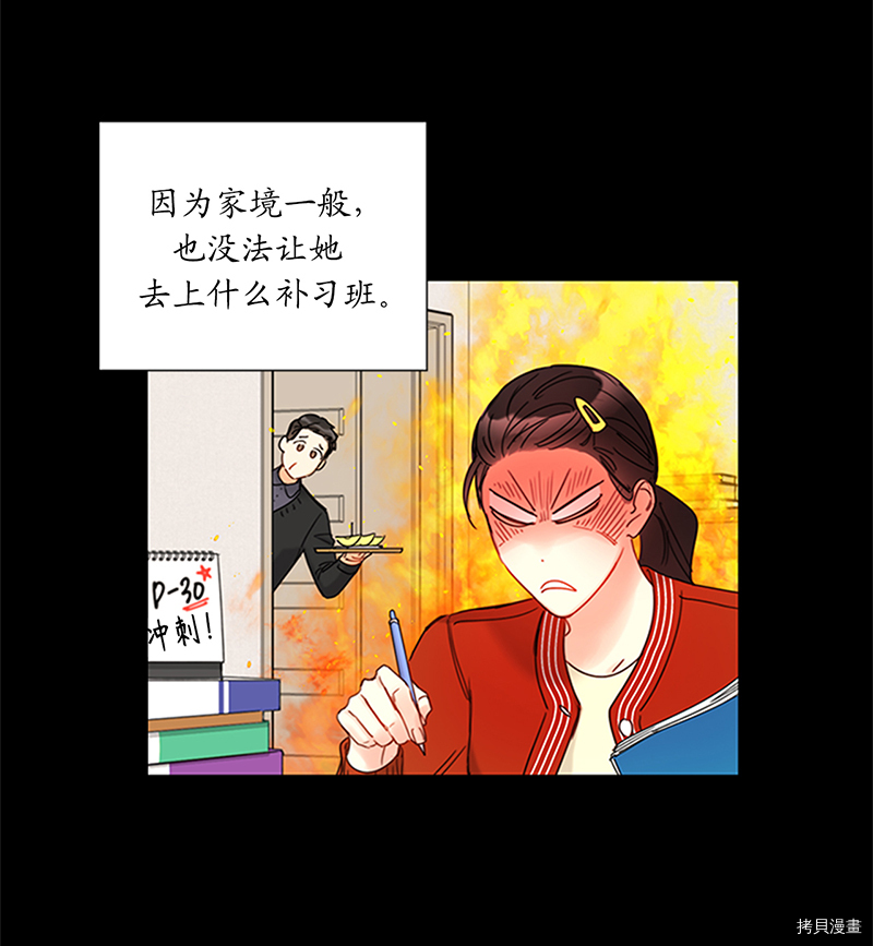 我和总裁相了个亲[拷贝漫画]韩漫全集-第166话无删减无遮挡章节图片 