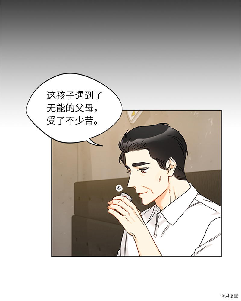 我和总裁相了个亲[拷贝漫画]韩漫全集-第166话无删减无遮挡章节图片 