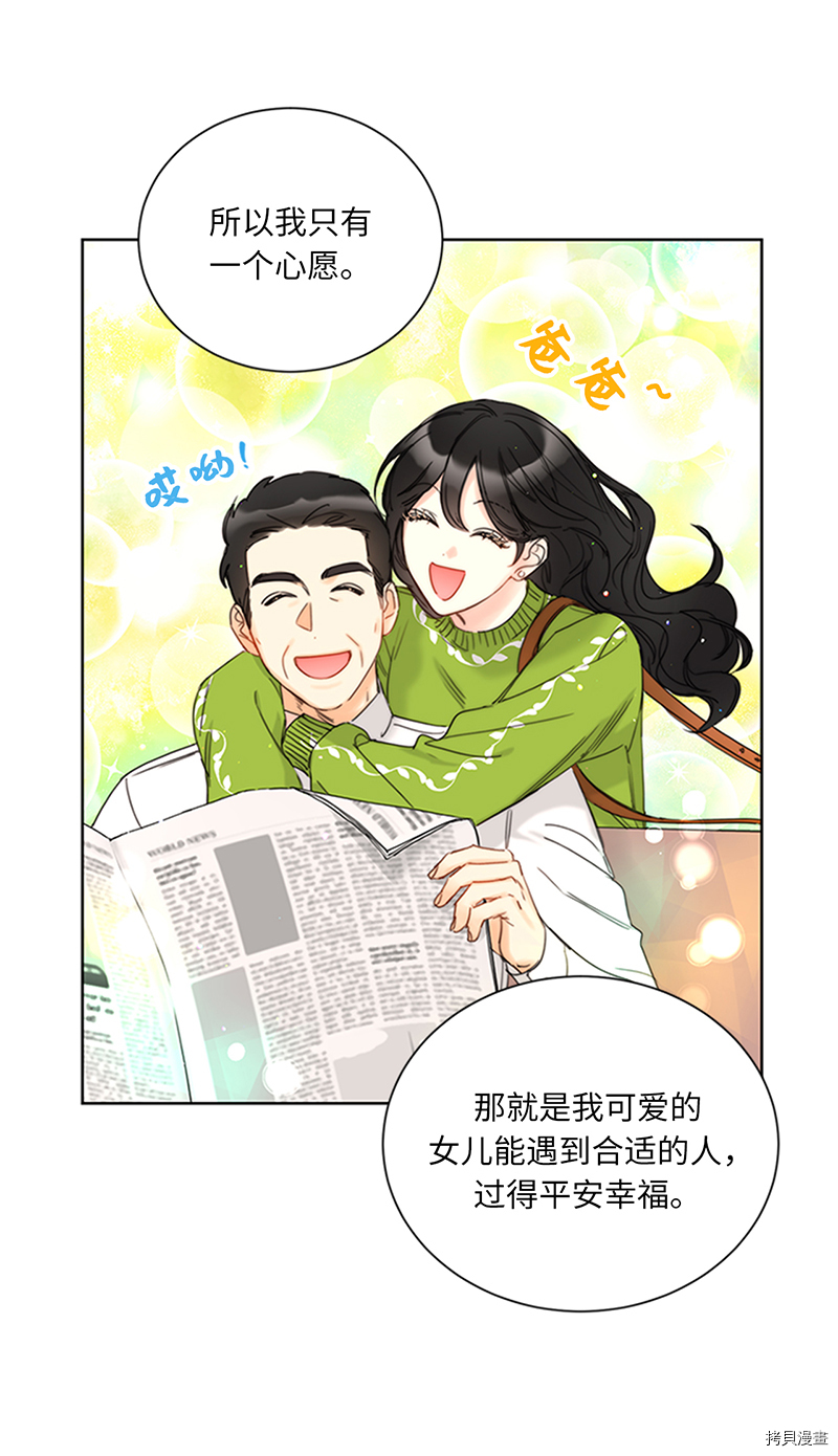 我和总裁相了个亲[拷贝漫画]韩漫全集-第166话无删减无遮挡章节图片 
