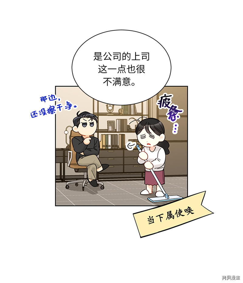 我和总裁相了个亲[拷贝漫画]韩漫全集-第166话无删减无遮挡章节图片 