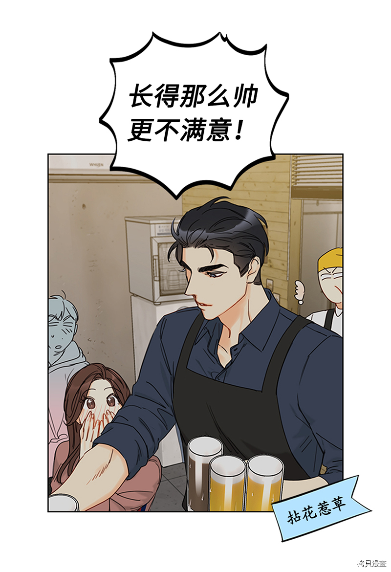 我和总裁相了个亲[拷贝漫画]韩漫全集-第166话无删减无遮挡章节图片 