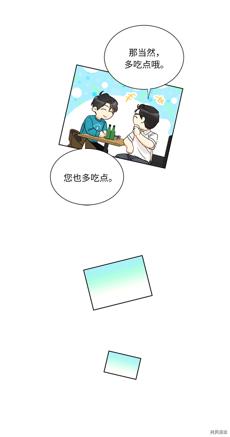 我和总裁相了个亲[拷贝漫画]韩漫全集-第167话无删减无遮挡章节图片 