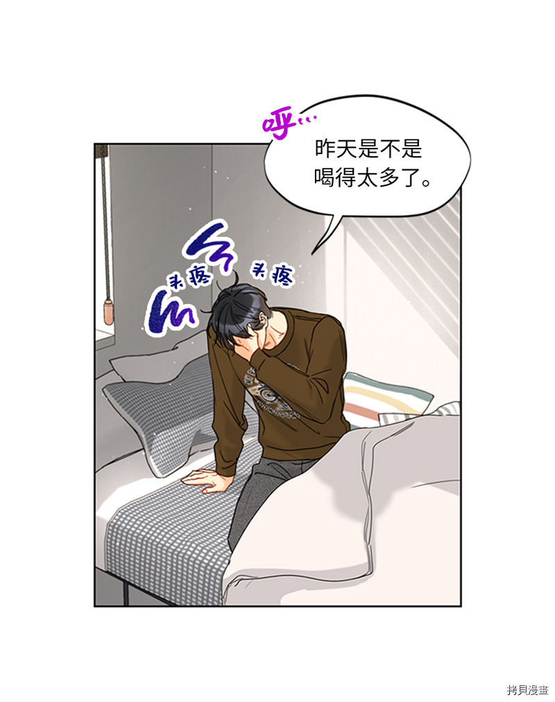我和总裁相了个亲[拷贝漫画]韩漫全集-第167话无删减无遮挡章节图片 
