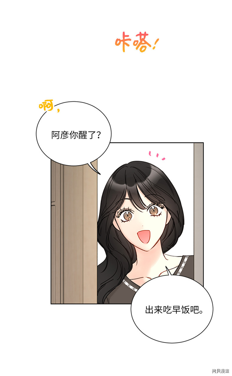 我和总裁相了个亲[拷贝漫画]韩漫全集-第167话无删减无遮挡章节图片 