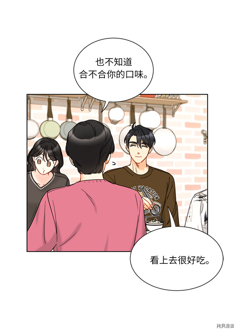 我和总裁相了个亲[拷贝漫画]韩漫全集-第167话无删减无遮挡章节图片 