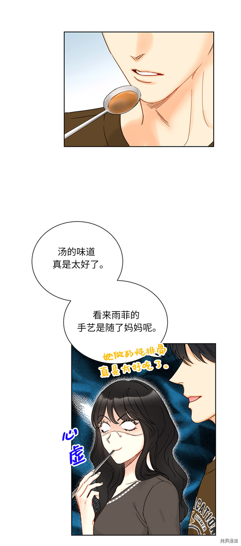 我和总裁相了个亲[拷贝漫画]韩漫全集-第167话无删减无遮挡章节图片 