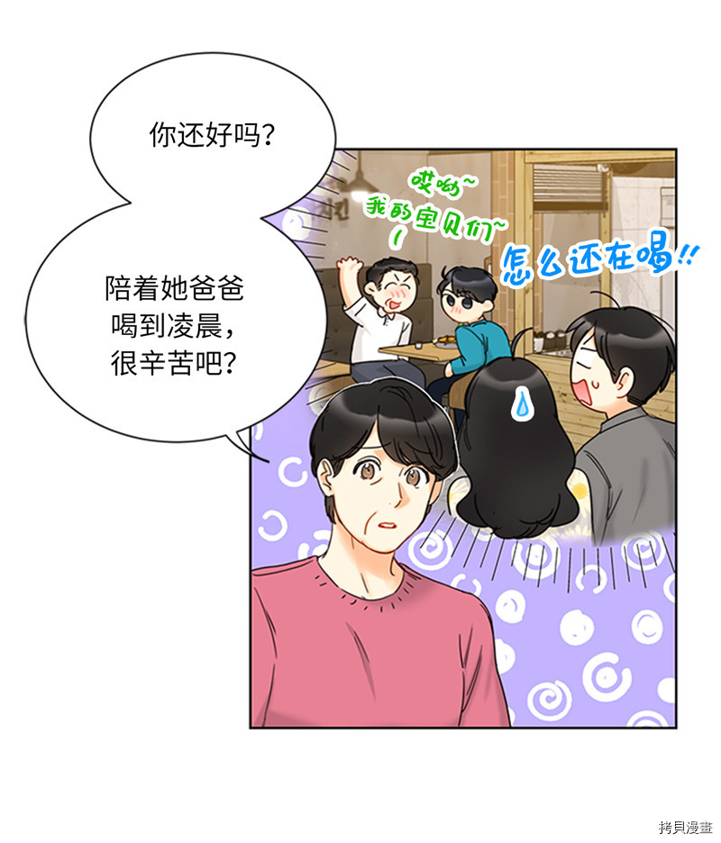 我和总裁相了个亲[拷贝漫画]韩漫全集-第167话无删减无遮挡章节图片 