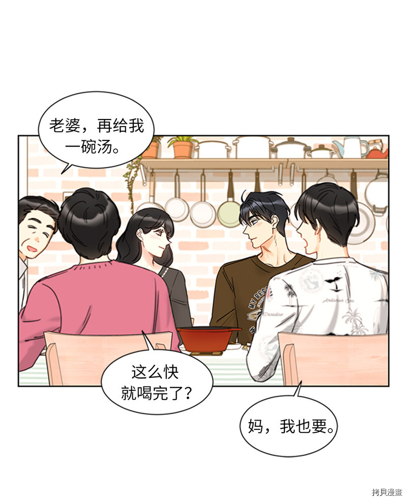 我和总裁相了个亲[拷贝漫画]韩漫全集-第167话无删减无遮挡章节图片 