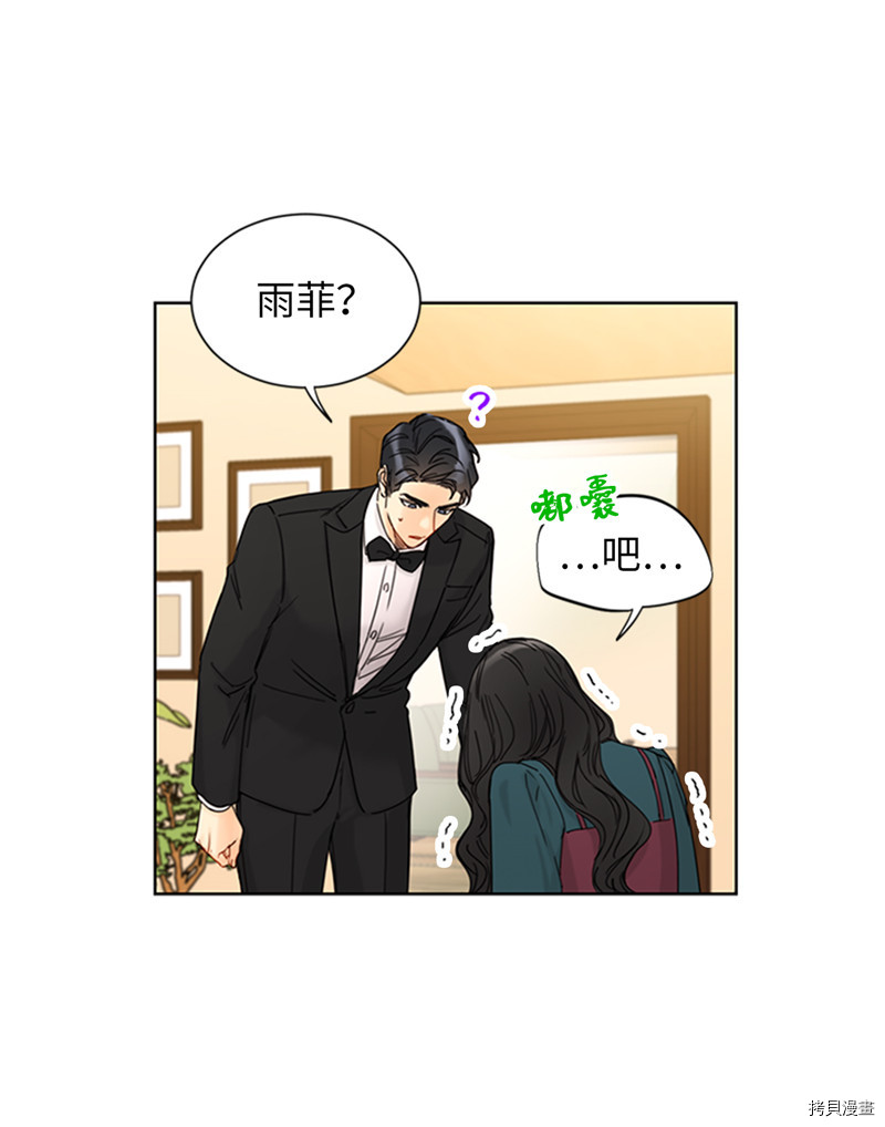 我和总裁相了个亲[拷贝漫画]韩漫全集-第167话无删减无遮挡章节图片 