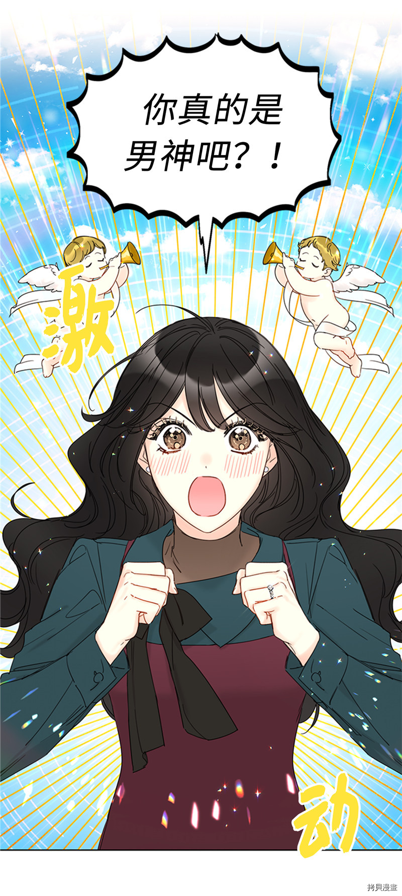 我和总裁相了个亲[拷贝漫画]韩漫全集-第167话无删减无遮挡章节图片 