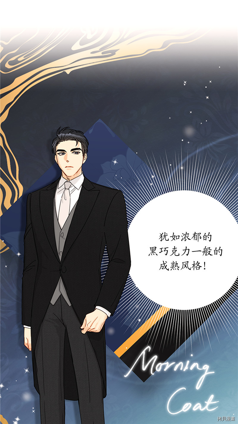 我和总裁相了个亲[拷贝漫画]韩漫全集-第167话无删减无遮挡章节图片 