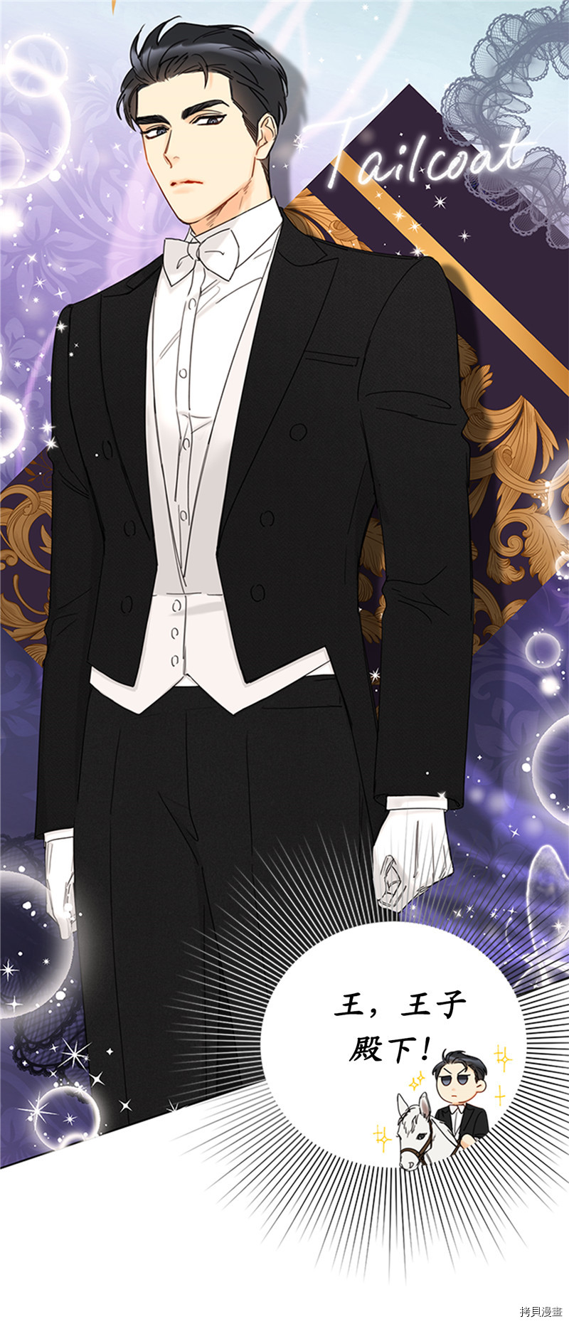 我和总裁相了个亲[拷贝漫画]韩漫全集-第167话无删减无遮挡章节图片 