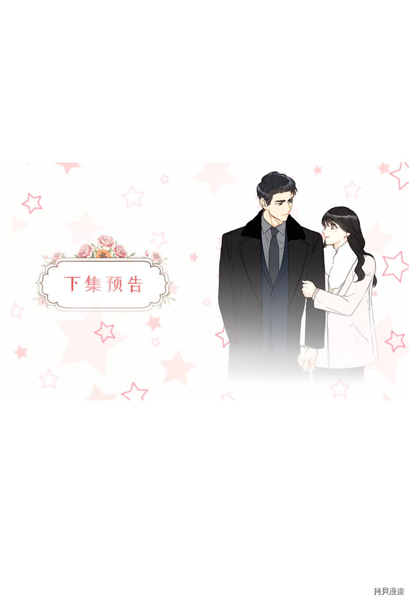我和总裁相了个亲[拷贝漫画]韩漫全集-第167话无删减无遮挡章节图片 