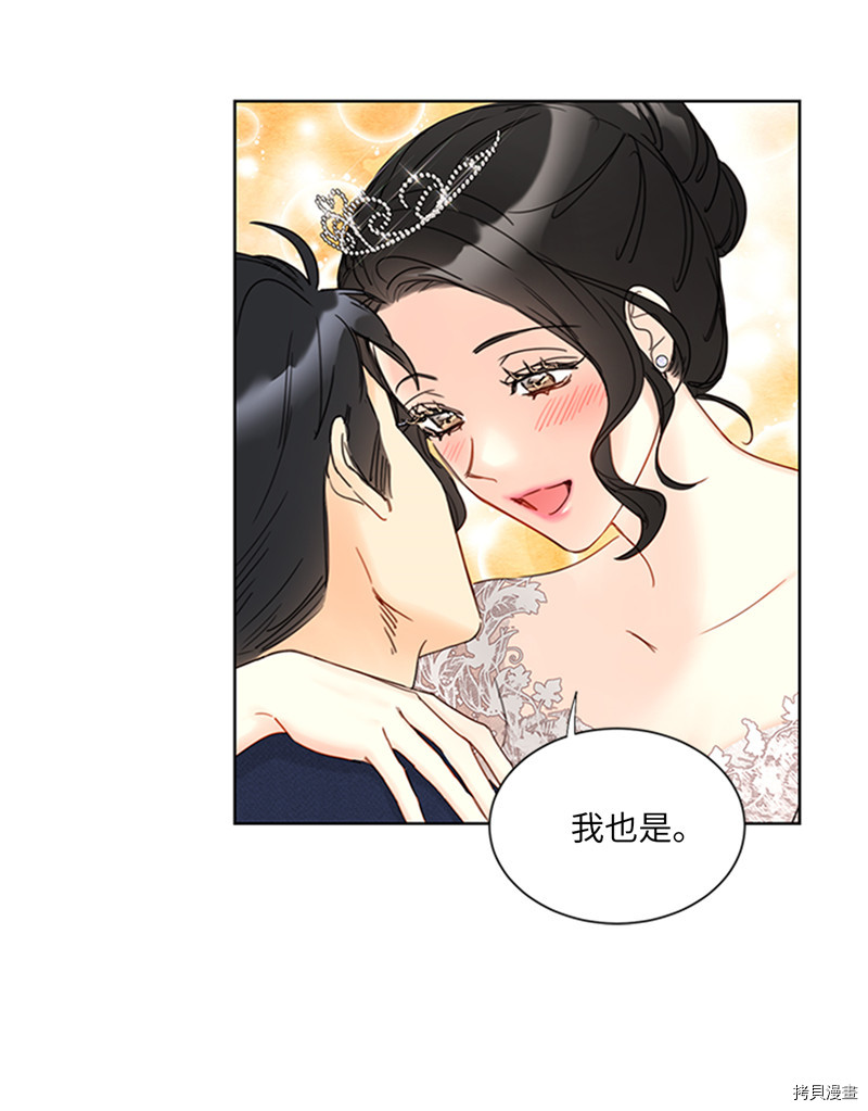 我和总裁相了个亲[拷贝漫画]韩漫全集-第167话无删减无遮挡章节图片 