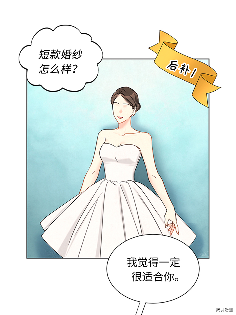 我和总裁相了个亲[拷贝漫画]韩漫全集-第168话无删减无遮挡章节图片 