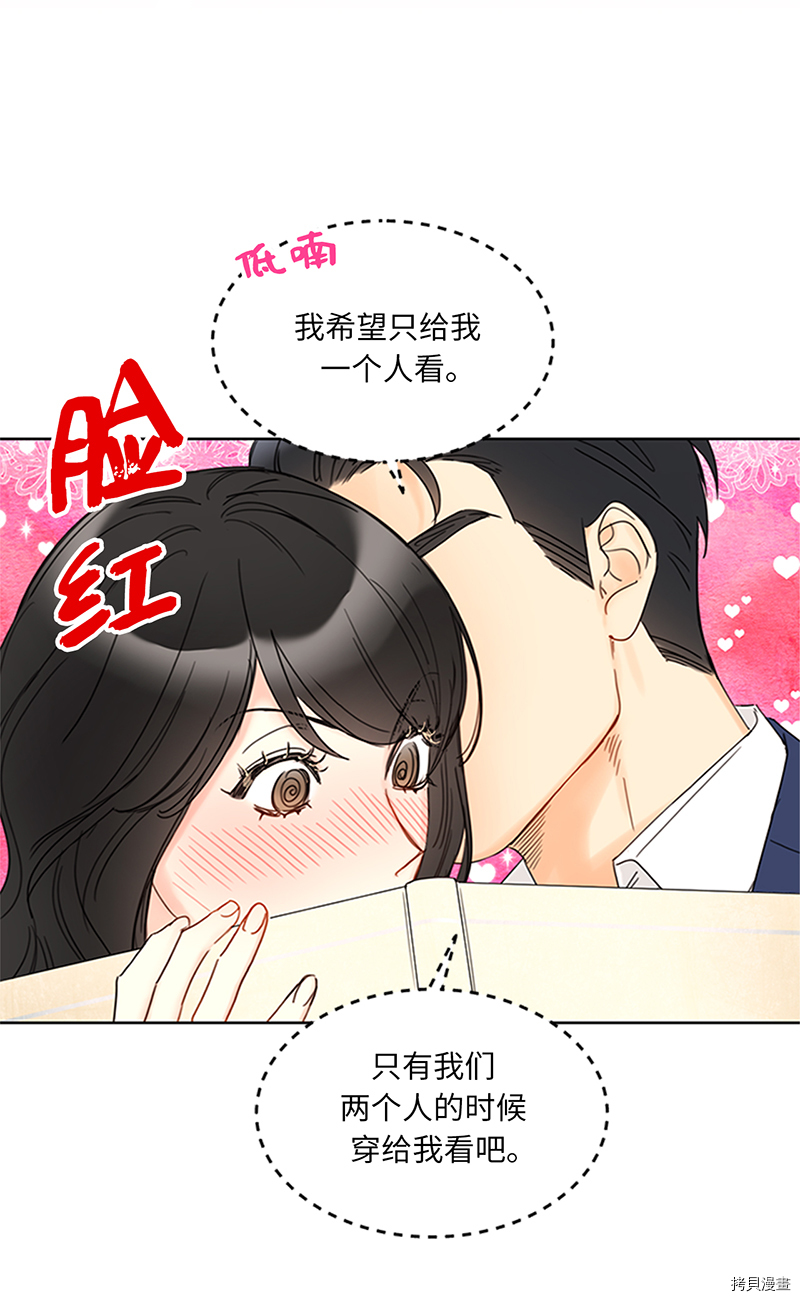 我和总裁相了个亲[拷贝漫画]韩漫全集-第168话无删减无遮挡章节图片 