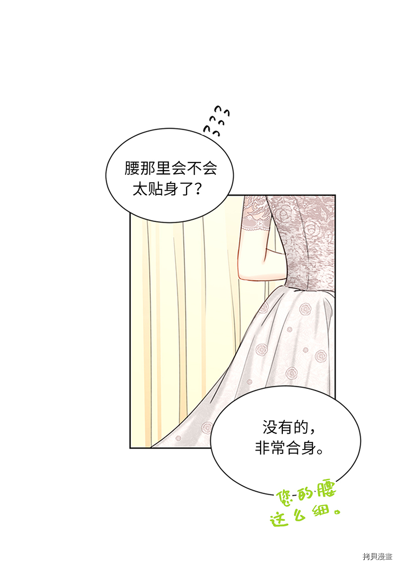 我和总裁相了个亲[拷贝漫画]韩漫全集-第168话无删减无遮挡章节图片 