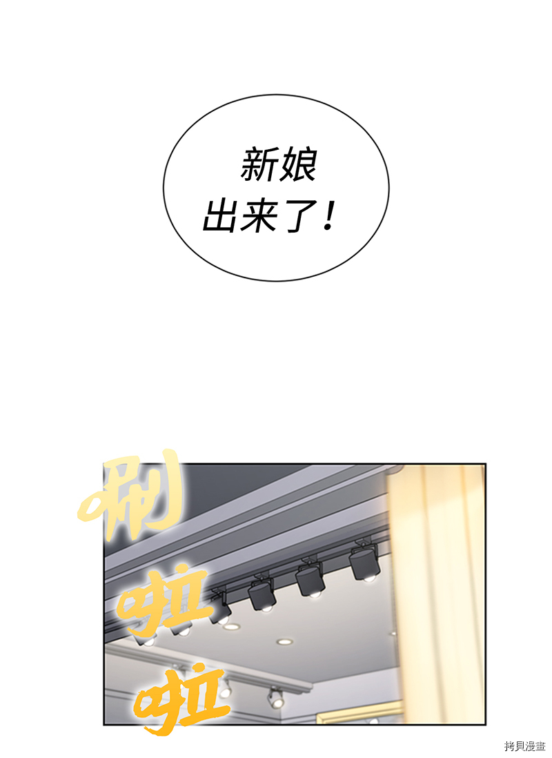 我和总裁相了个亲[拷贝漫画]韩漫全集-第168话无删减无遮挡章节图片 