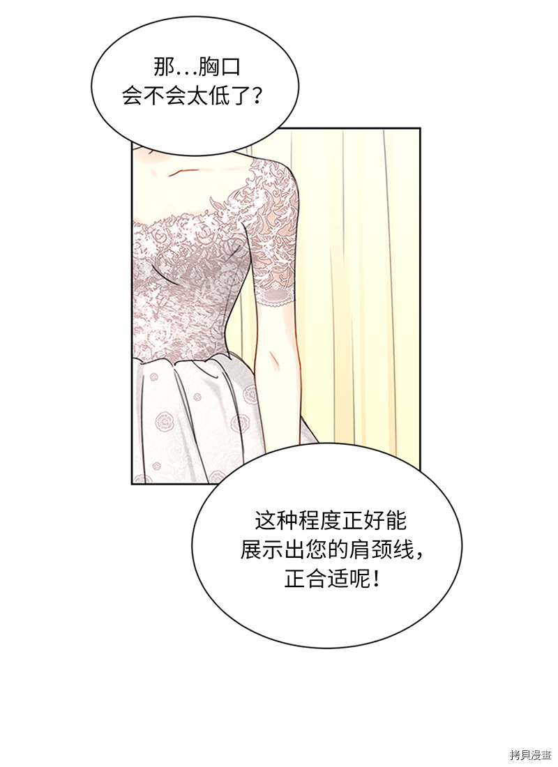 我和总裁相了个亲[拷贝漫画]韩漫全集-第168话无删减无遮挡章节图片 