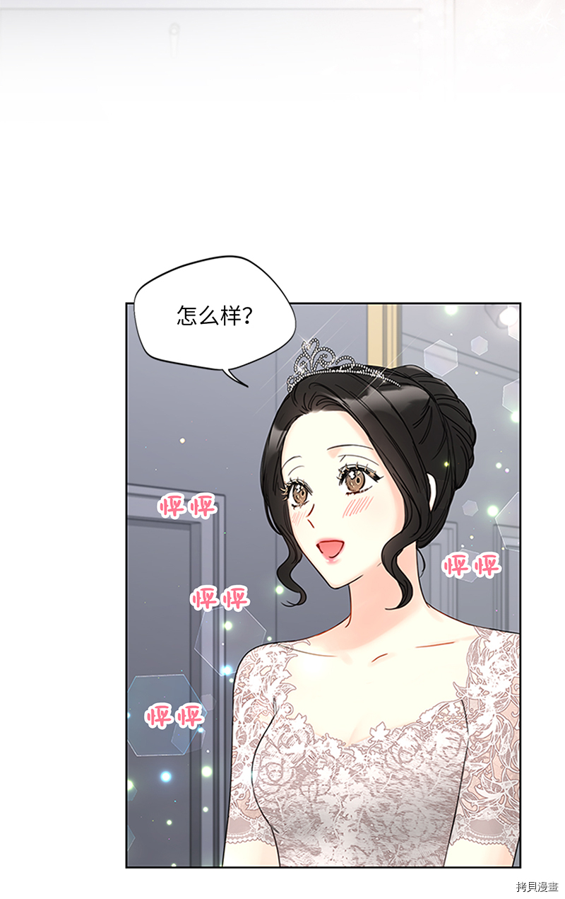 我和总裁相了个亲[拷贝漫画]韩漫全集-第168话无删减无遮挡章节图片 